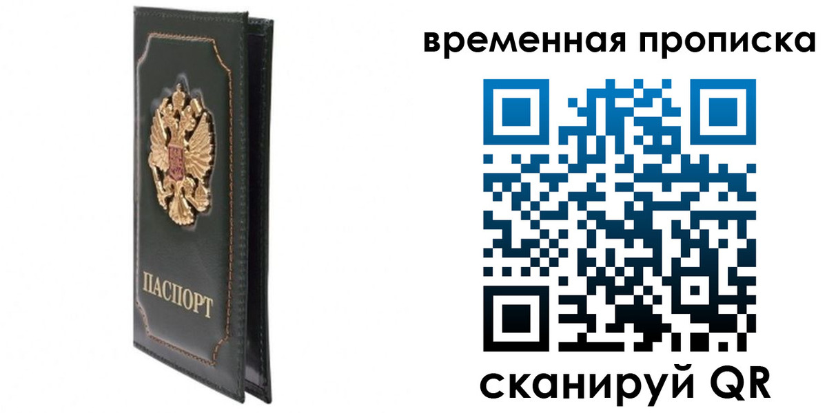 временная регистрация госуслуги в Курской области
